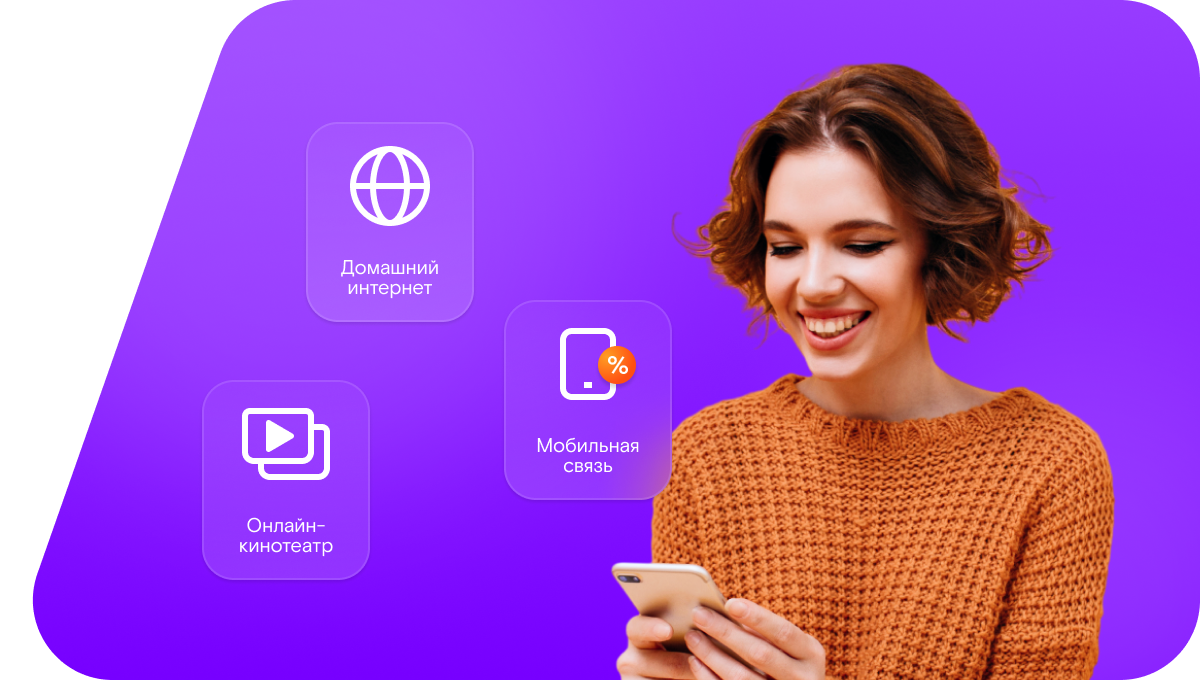Промо-тарифы Ростелеком в&nbsp;посёлок Базисный Питомник (Московская область)